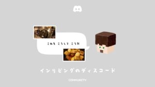 Discord