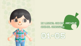 【あつ森実況】01〜05【in living. games.】